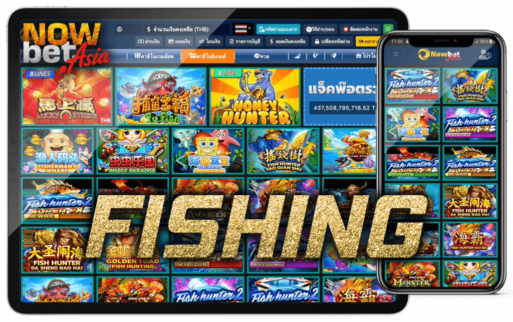 ยิงปลา Fishing เกมคาสิโน เกมคาสิโนออนไลน์ Nowbet Asia