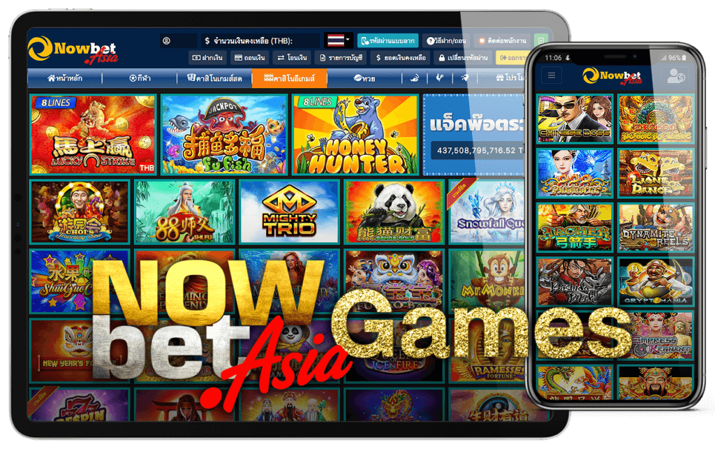 Nowbet คาสิโน มี eGames Casino เกม สล็อต ยิงปลา เกมไพ่ เกมโต๊ะ JOKER SA Gaming SG สล็อต GPI สล็อต PT สล็อต Skywind