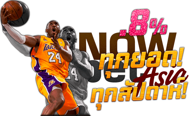 แทงบาส นักบาส Kobe Bryant บาสเก็ตบอล NBA ดูบาสสด Nowbet Asia คาสิโนระดับเอเชีย