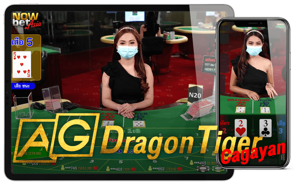 เกมมังกรเสือ เล่นไพ่ใบเดียว Dragon Tiger AG Casino Asia Gaming Cagayan