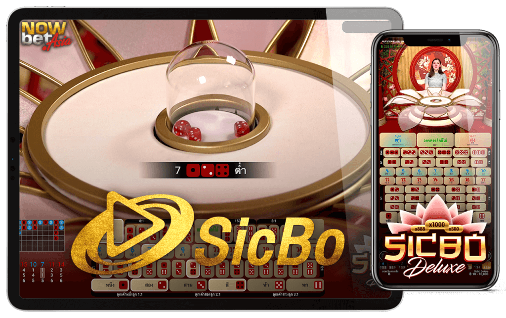 ซิกโบ เดอลุกซ์  SicBo Deluxe ไฮโลไฮเทค ผ่านมือถือ Playtech เพลย์เทค