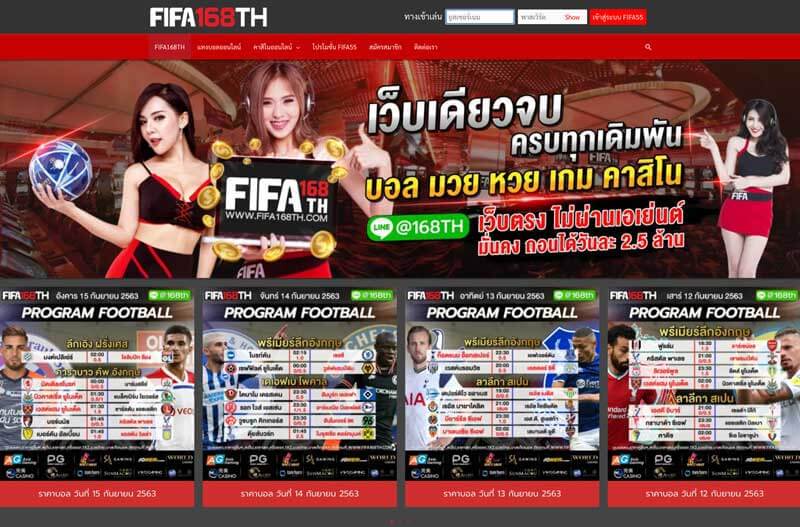 FIFA168TH vs Nowbet FIFA168 FIFA 168 TH หน้าแรก เว็บตรง FIFA55 ฟีฟ่า 55 FIFAA55