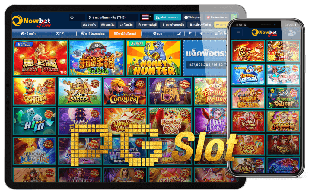 PG Soft Slot สล็อต 72 เกม รอคุณอยู่ที่คาสิโนออนไลน์ เว็บตรง PG แตกบ่อย Nowbet Asia เว็บพนันระดับเอเชีย