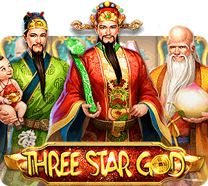 Three Star God (97.38%) SA Game แจก เครดิต ฟรี