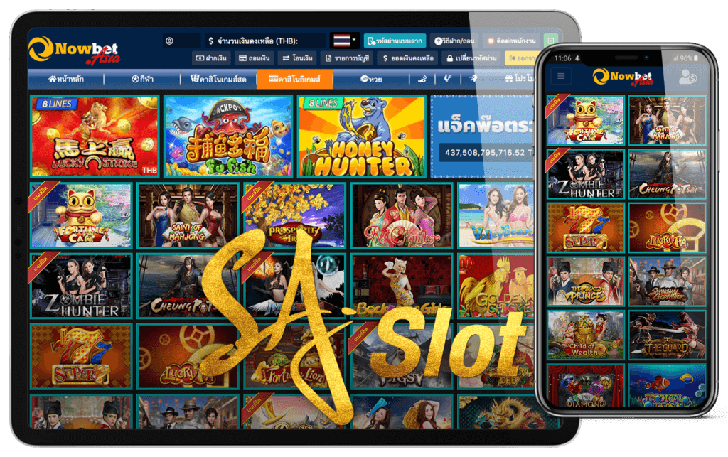 SA Slot สล็อต 36 เกม รอคุณอยู่ที่คาสิโนออนไลน์ เว็บตรง SA Gaming แตกบ่อย ลุ้นเครดิตฟรีทุกวันที่ Nowbet Asia เว็บสล็อตระดับเอเชีย