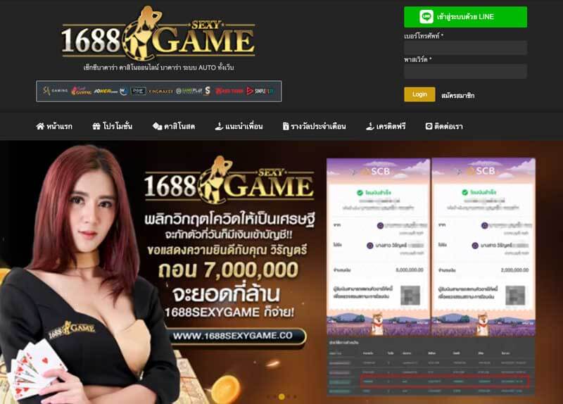SEXYGAME1688 vs Nowbet
sexy game 1688, sexy gaming 1688, sexy game1688, sexygame 1688