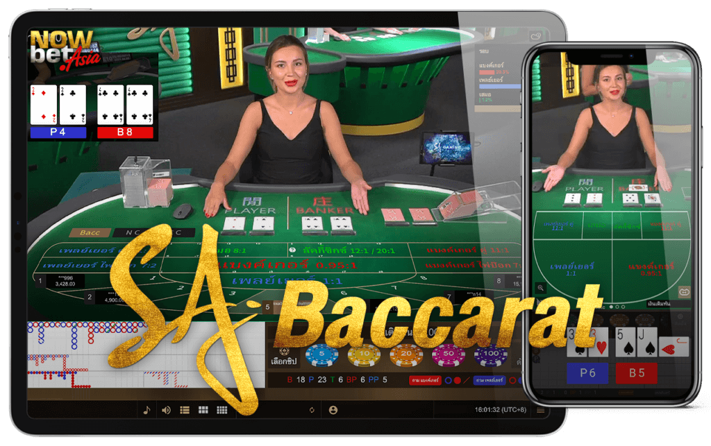 บาคาร่า SA Baccarat gameming เล่น SAgaming คาสิโน
