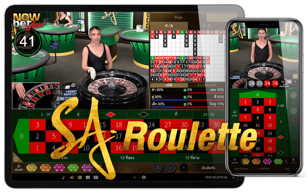 รูเล็ต SA เกมมิ่ง คาสิโน Casino SAgaming รูเล็ตต์ Roulette รูเล็ตออนไลน์